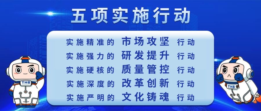 五項實施行動.jpg